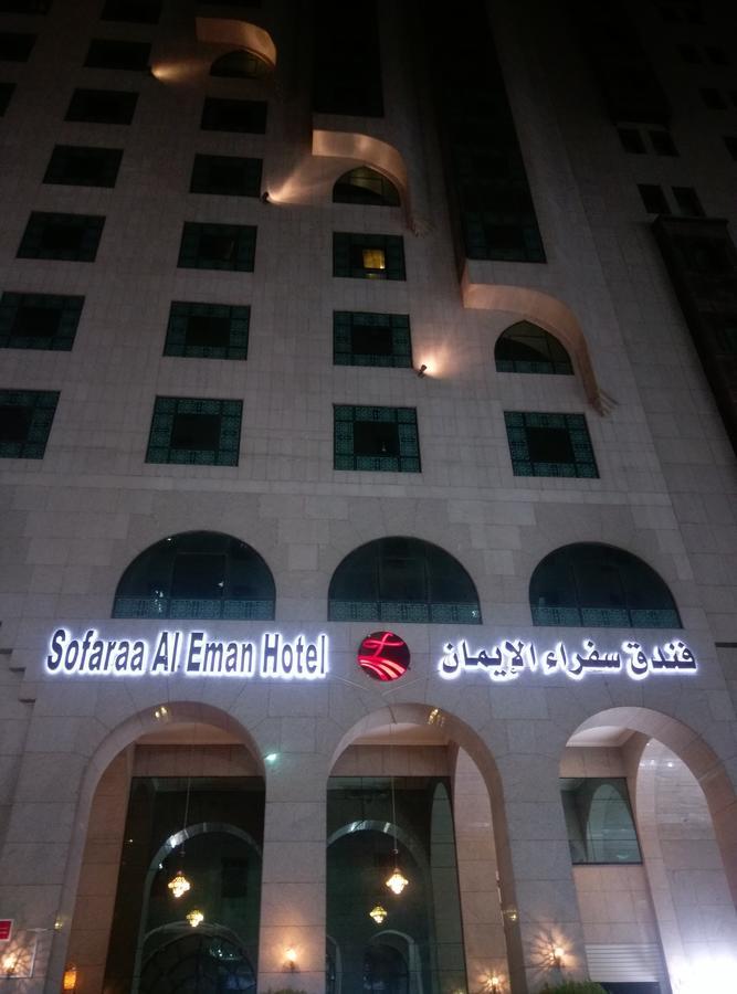 Manazil Al Madinah Hotel Медина Экстерьер фото